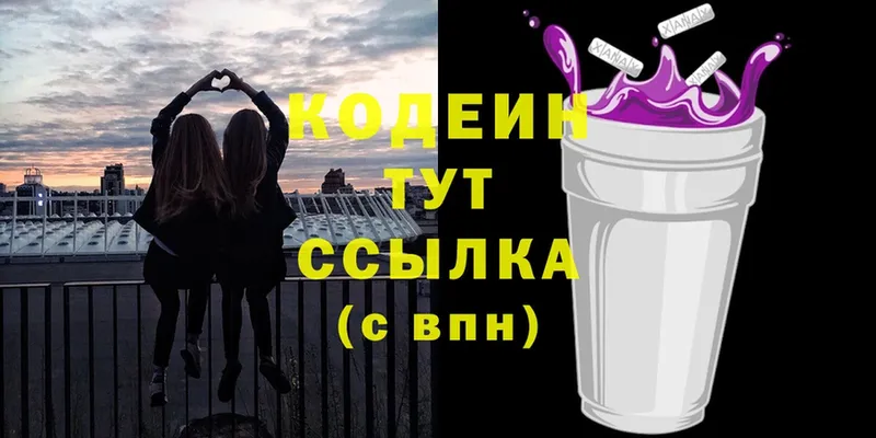 где можно купить наркотик  Санкт-Петербург  Кодеин Purple Drank 