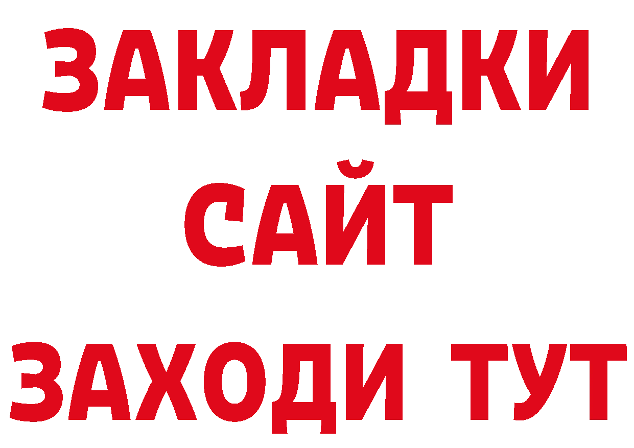 Метадон VHQ зеркало нарко площадка гидра Санкт-Петербург