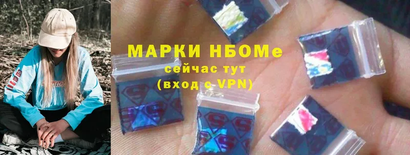 наркошоп  Санкт-Петербург  Марки NBOMe 1,8мг 